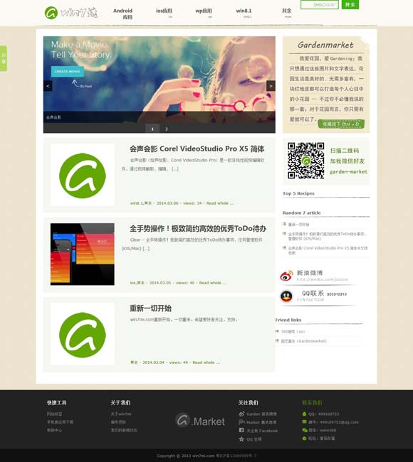 49图库苹果手机怎么下载 跟着“苏作”，在故宫遇到江南